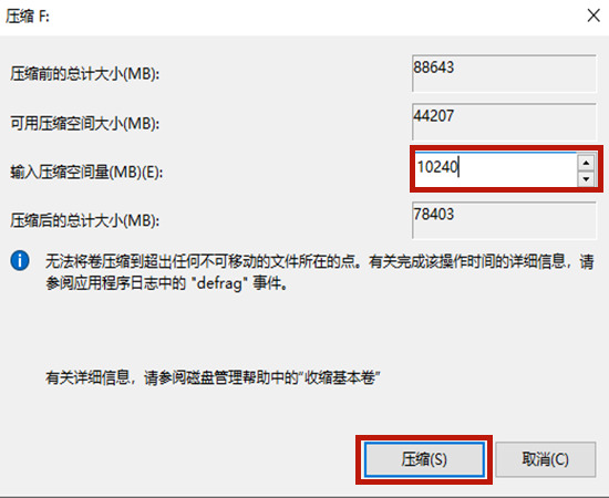 Win10專業(yè)版電腦系統(tǒng)怎么給c盤擴容？Win10系統(tǒng)盤擴容方法教程