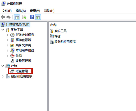 Win10專業(yè)版電腦系統(tǒng)怎么給c盤擴容？Win10系統(tǒng)盤擴容方法教程
