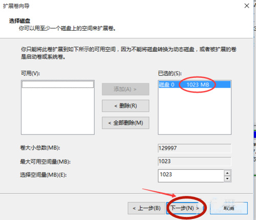 Win10專業(yè)版電腦系統(tǒng)怎么給c盤擴容？Win10系統(tǒng)盤擴容方法教程
