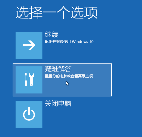 Win10專業(yè)版怎么強制進入恢復(fù)模式?