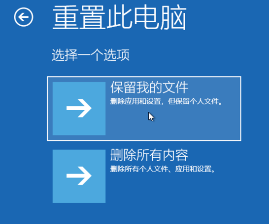 Win10專業(yè)版怎么強制進入恢復(fù)模式?
