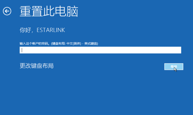 Win10專業(yè)版怎么強制進入恢復(fù)模式?