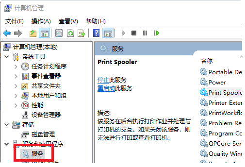 Win10專業(yè)版搜索不到打印機(jī)怎么辦？