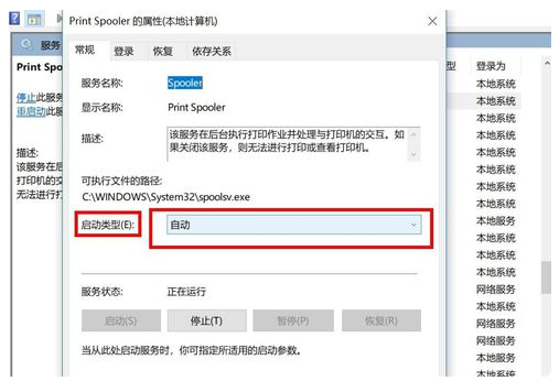 Win10專業(yè)版搜索不到打印機(jī)怎么辦？
