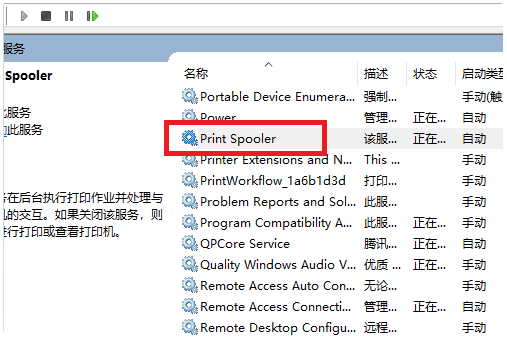 Win10專業(yè)版搜索不到打印機(jī)怎么辦？