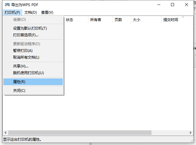 Win10電腦如何設置共享打印機？Win10電腦設置共享打印機圖文教程