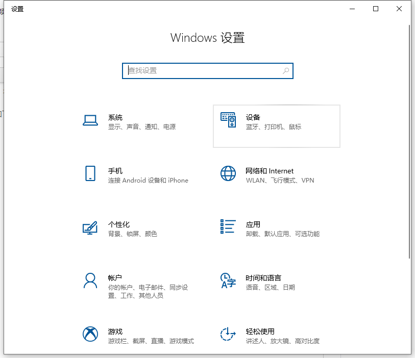Win10電腦如何設置共享打印機？Win10電腦設置共享打印機圖文教程