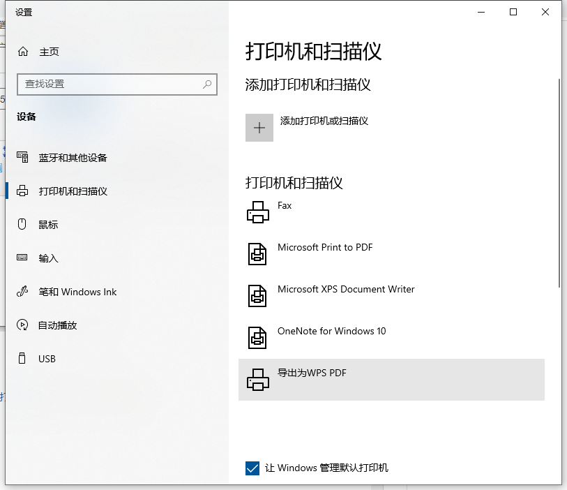 Win10電腦如何設置共享打印機？Win10電腦設置共享打印機圖文教程