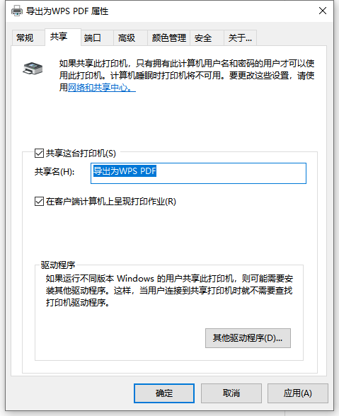 Win10電腦如何設置共享打印機？Win10電腦設置共享打印機圖文教程
