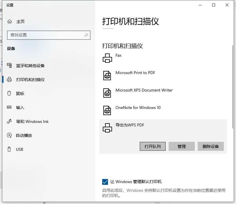 Win10電腦如何設置共享打印機？Win10電腦設置共享打印機圖文教程