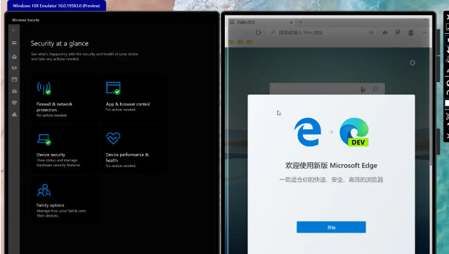 微軟最新系統(tǒng)Win10X好用嗎？Win10X使用體驗測評