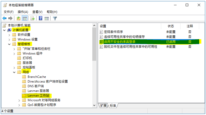 Win10 20H2共享文件夾沒(méi)有權(quán)限訪問(wèn)怎么辦？