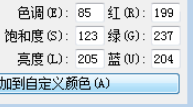 Win7旗艦版系統(tǒng)怎么設(shè)置護(hù)眼色?Win7旗艦版設(shè)置護(hù)眼色的方法