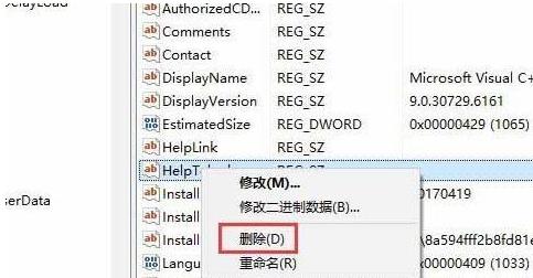 Win10專(zhuān)業(yè)版怎么清理無(wú)效注冊(cè)表