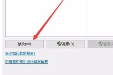 Win10索引選項(xiàng)在哪里？Win10建立索引的圖文教程