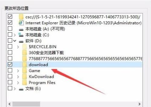 Win10專業(yè)版怎么建立索引選項(xiàng)？Win10系統(tǒng)索引開啟方法