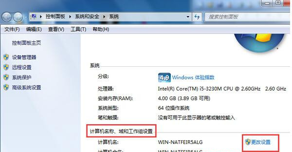 Win7旗艦版64位系統怎么加入局域網？