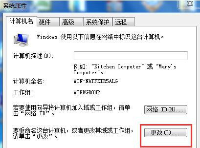 Win7旗艦版64位系統怎么加入局域網？