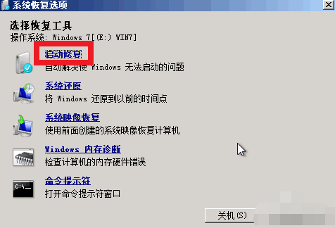 Win7旗艦版電腦藍屏如何修復？Win7旗艦版電腦藍屏修復方法