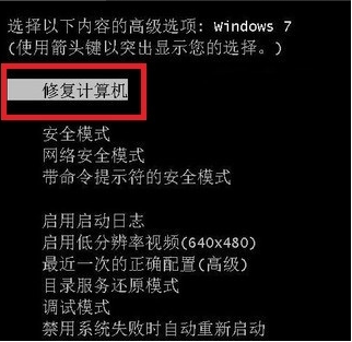 Win7旗艦版電腦藍屏如何修復？Win7旗艦版電腦藍屏修復方法