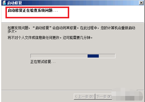Win7旗艦版電腦藍屏如何修復？Win7旗艦版電腦藍屏修復方法