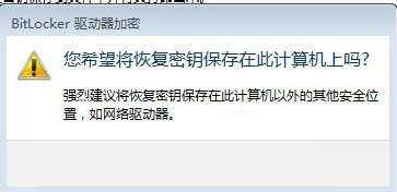 Win7怎么給硬盤加密碼保護？Win7系統為硬盤設置密碼的方法