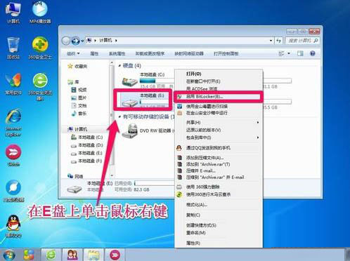 Win7怎么給硬盤加密碼保護？Win7系統為硬盤設置密碼的方法