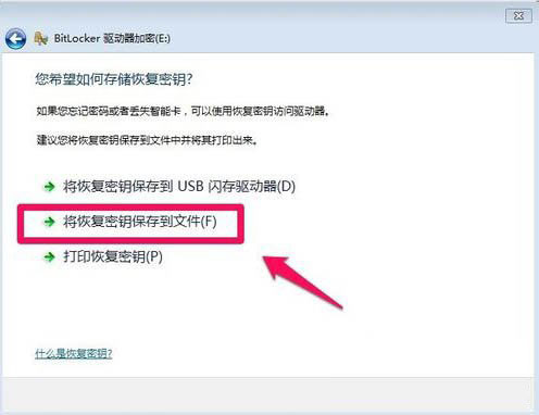 Win7怎么給硬盤加密碼保護？Win7系統為硬盤設置密碼的方法