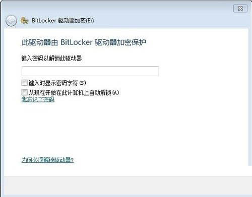 Win7怎么給硬盤加密碼保護？Win7系統為硬盤設置密碼的方法