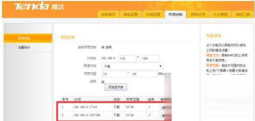 Win7旗艦版局域網怎么搶占網速？Win7局域網搶網速的方法