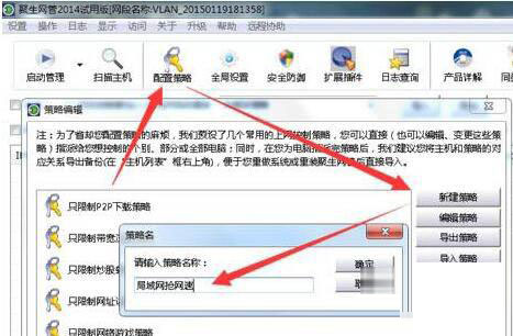 Win7旗艦版局域網怎么搶占網速？Win7局域網搶網速的方法