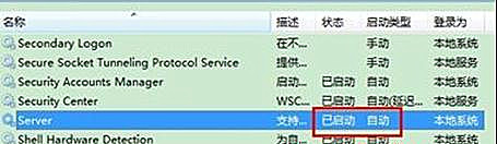 Win7 32位旗艦版系統(tǒng)中計算機工作組名稱無法更改怎么辦?
