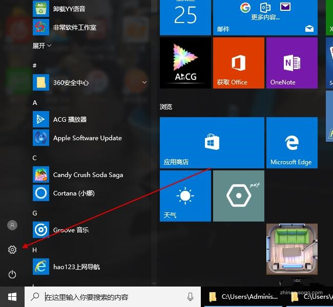 Win10純凈版系統怎么設置屏幕常亮？