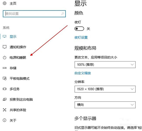 Win10純凈版系統怎么設置屏幕常亮？