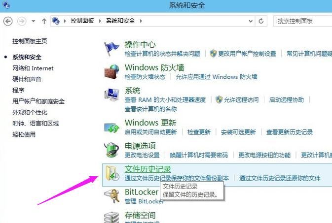 Win10專業版怎么備份系統？Win10專業版備份系統的方法