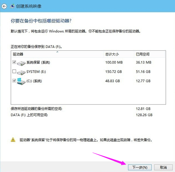 Win10專業版怎么備份系統？Win10專業版備份系統的方法