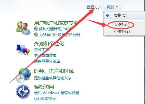 Win7旗艦版電腦虛擬鍵盤怎么打開？