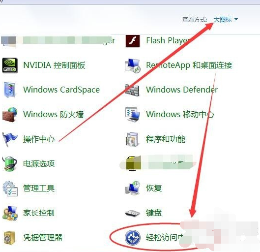 Win7旗艦版電腦虛擬鍵盤怎么打開？