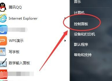 Win7旗艦版電腦虛擬鍵盤怎么打開？