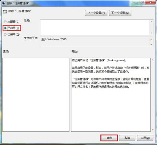 Win7旗艦版電腦中資源管理器打不開(kāi)怎么辦？