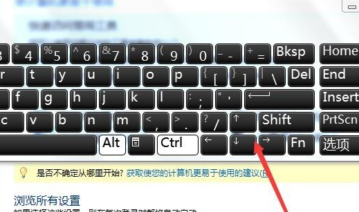 Win7旗艦版電腦虛擬鍵盤怎么打開？