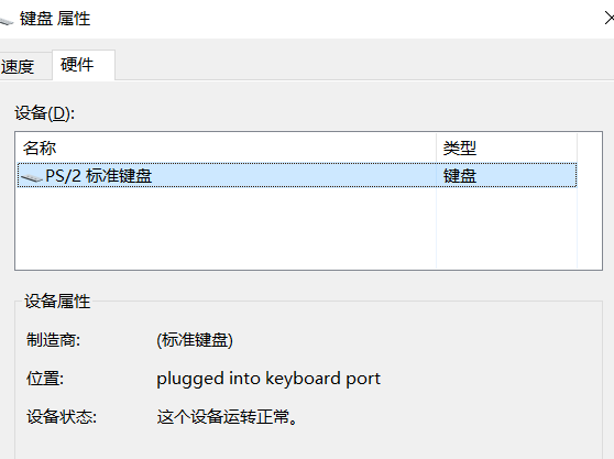 Win7旗艦版的電腦鍵盤失靈了要怎么辦？