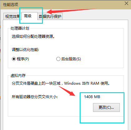 Win10專業(yè)版虛擬內(nèi)存設(shè)置多少合適？Win10專業(yè)版虛擬內(nèi)存設(shè)置方法