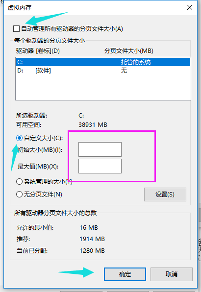Win10專業版如何增加虛擬內存？Win10專業版增加虛擬內存的方法