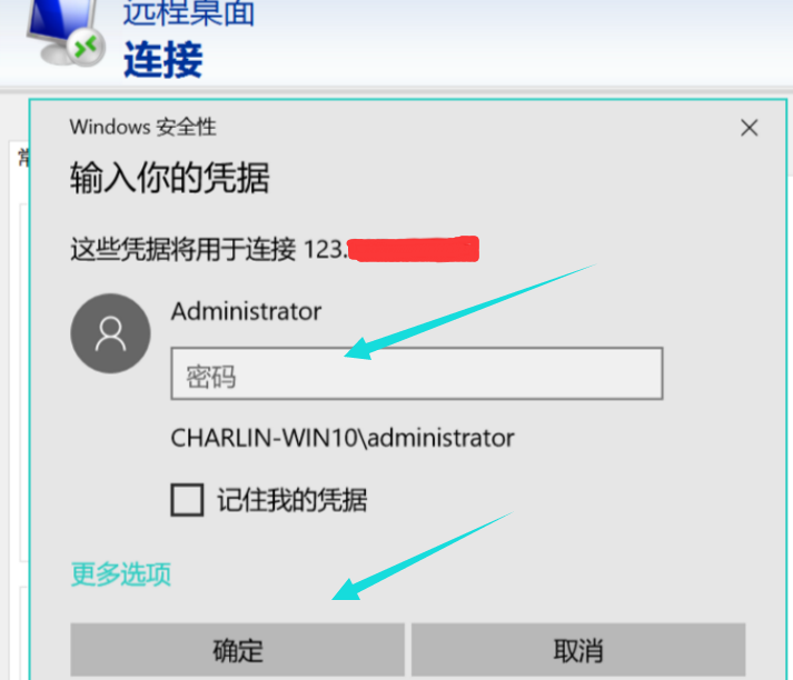 Win10專業(yè)版如何設(shè)置遠(yuǎn)程桌面連接命令？