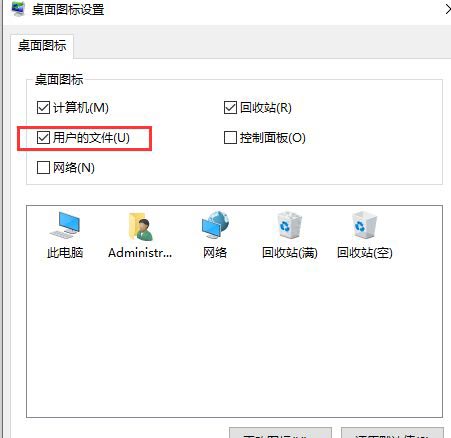 Win10專業版系統鼠標右鍵用戶文件夾屬性后就消失了怎么辦？