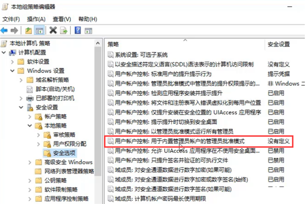 Win10專業(yè)版無(wú)法打開內(nèi)置應(yīng)用怎么辦