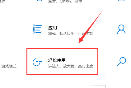 Win10鍵盤設置在哪里?Win10鍵盤設置介紹