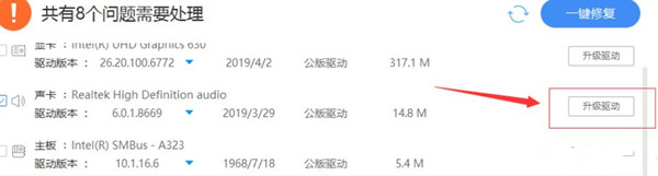Win10系統(tǒng)聲卡驅動故障怎么解決？聲卡壞了解決方法