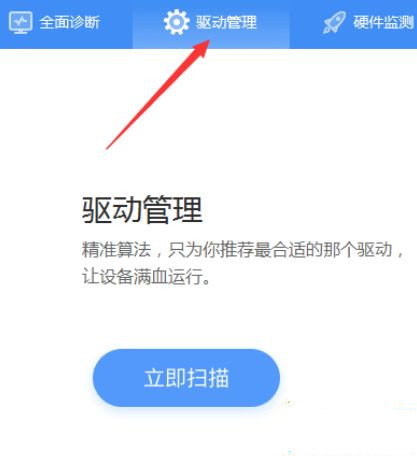 Win10系統(tǒng)聲卡驅動故障怎么解決？聲卡壞了解決方法